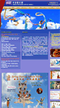 Mobile Screenshot of chineseperformingarts.org